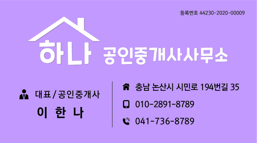 하나공인중개사명함.jpg